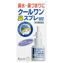 【第2類医薬品】杏林製薬 クールワン 鼻スプレー 30ml ※セルフメディケーション税制対象