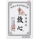 【送料込】【第2類医薬品】救心 30粒 1個