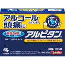 【第2類医薬品】小林製薬 アルピタン 12包入