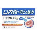 【第3類医薬品】トラフル錠 24錠