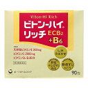 【第3類医薬品】ビトン-ハイ リッチ 90包