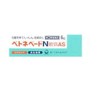 【第(2)類医薬品】ベトネベートN 軟膏AS 5g