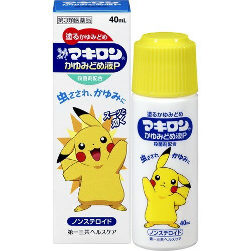 商品名：【第3類医薬品】マキロン かゆみどめ液P 40ml(ポケモンパッケージ)内容量：40mlJANコード：4987107611352発売元、製造元、輸入元又は販売元：第一三共ヘルスケア原産国：日本区分：第三類医薬品商品番号：103-4987107611352□□□ 販売店舗 □□□アットライフ加西薬店(兵庫県加西市)情報提供・相談応需：販売店舗の登録販売者□□□　商品説明　□□□「マキロン かゆみどめ液P 40ml(ポケモンパッケージ)」は、ノンステロイドの塗るかゆみどめです。ベタつかない、スーッとした使いごこちです。殺菌剤イソプロピルメチルフェノールを配合しています。ノンステロイドのかゆみどめ液です。お子様に大人気のポケモンパッケージ。医薬品。□□□　使用上の注意　□□□●してはいけないこと(守らないと現在の症状が悪化したり、副作用が起こりやすくなります。)次の部位には使用しないでください。(1)目や目の周囲、粘膜(口唇等)(2)傷のある患部●相談すること1.次の人は使用前に医師又は薬剤師に相談してください。(1)医師の治療を受けている人(2)本人又は家族がアレルギー体質の人(3)薬によりアレルギー症状を起こしたことがある人(4)湿潤やただれのひどい人2.次の場合は、直ちに使用を中止し、この文書を持って医師又は薬剤師に相談してください。(1)使用後、次の症状があらわれた場合関係部位症状皮ふ発疹・発赤、かゆみ、はれ(2)5-6日間使用しても症状がよくならない場合使用期限まで100日以上ある医薬品をお届けします。□□□　効果・効能　□□□虫さされ、かゆみ□□□　用法・用量　□□□1日1-数回、適量を患部に塗布してください。(用法・用量に関連する注意)(1)小児に使用させる場合には、保護者の指導監督のもとに使用させてください。(2)目に入らぬように注意してください。万一、目に入った場合には、すぐに水又はぬるま湯で洗ってください。なお、症状が重い場合には、眼科医の診療を受けてください。(3)外用にのみ使用してください。□□□　成分・分量　□□□100ml中成分分量はたらきジフェンヒドラミン塩酸塩2.0gかゆみをおさえます。グリチルレチン酸0.2g皮ふの炎症をしずめます。イソプロピルメチルフェノール0.1g殺菌作用があります。L-メントール5.0g清涼感を与え、かゆみをやわらげます。dl-カンフル0.1g添加物：1.3-ブチレングリコール、クエン酸、クエン酸Na、ヒドロキシプロピルセルロース、エタノール□□□　保管および取扱い上の注意　□□□(1)直射日光の当たらない湿気の少ない涼しい所に保管してください。(2)小児の手の届かない所に保管してください。(3)他の容器に入れ替えないでください。(誤用の原因になったり品質が変わります)(4)火気に近づけないでください。(5)車の中など、高温になる場所に放置しないでください。容器が変形し、中栓部分の脱落や液もれがおこるおそれがあります。(6)本剤は化学繊維、プラスチック類、塗装面等を溶かしたりすることがありますので、床、家具、メガネ等につかないようにしてください。(7)表示の使用期限を過ぎた製品は使用しないでください。□□□　お問い合わせ先　□□□第一三共ヘルスケア文責：アットライフ株式会社　登録販売者 尾籠 憲一広告文責：アットライフ株式会社TEL：050-3196-1510医薬品販売に関する記載事項第3類医薬品第三類医薬品広告文責：アットライフ株式会社TEL 050-3196-1510 ※商品パッケージは変更の場合あり。メーカー欠品または完売の際、キャンセルをお願いすることがあります。ご了承ください。