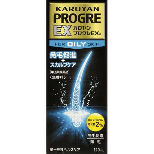 【第3類医薬品】 カロヤンプログレEX O 脂性肌向 120ml