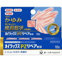 【第(2)類医薬品】オイラックス PZリペア軟膏 10g()鎮痒消炎薬 ※セルフメディケーション税制対象