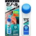 【送料込】【第2類医薬品】ゼノール エクサム液ゲル 52ml (セルフメディケーション税制対象) 1個