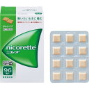 【第(2)類医薬品】ニコレット 96個 (セルフメディケーション税制対象)