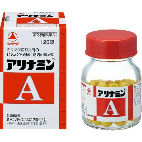 商品名：【第3類医薬品】アリナミンA 120錠内容量：120錠JANコード：4987123146289発売元、製造元、輸入元又は販売元：武田薬品工業原産国：日本区分：第三類医薬品商品番号：103-4987123146289□□□ 販売店舗 □□□アットライフ加西薬店(兵庫県加西市)情報提供・相談応需：販売店舗の登録販売者□□□　商品説明　□□□「アリナミンA 120錠」は、「タケダ」が開発したビタミンB1誘導体 フルスルチアミンを配合し、毎日の生活の中で感じる、カラダが「だるい」「重い」といった疲れにすぐに効果をあらわします。補酵素(コエンザイムA)となってエネルギーの産生に重要な働きをする、パントテン酸カルシウムとフルスルチアミン、ビタミンB2、ビタミンB6を配合し、三大栄養素(脂質、タンパク質、糖質)を効率よくエネルギーに変える助けをするので、疲労回復にすぐれた効果をあらわします。服用しやすい黄色の糖衣錠。120錠入り。医薬品。□□□　使用上の注意　□□□●相談すること1.次の場合は、直ちに服用を中止し、添付文書を持って医師または薬剤師に相談すること(1)服用後、次の症状があらわれた場合関係部位症状皮ふ発疹・発赤、かゆみ消化器悪心・嘔吐、口内炎(2)1ヵ月位服用しても症状がよくならない場合2.次の症状があらわれることがあるので、このような症状の継続または増強が見られた場合には、服用を中止し、医師または薬剤師に相談すること軟便、下痢使用期限まで100日以上ある医薬品をお届けします。□□□　効果・効能　□□□1.次の場合のビタミンB1の補給肉体疲労時、妊娠・授乳期、病中病後の体力低下時2.次の諸症状の緩和筋肉痛・関節痛(腰痛、肩こり、五十肩など)、神経痛、手足のしびれ、便秘、眼精疲労3.脚気「ただし、上記2および3の症状について、1ヶ月ほど使用しても改善がみられない場合は、医師または薬剤師に相談すること。」□□□　用法・用量　□□□次の量を、食後すぐに水またはお湯で、かまずに服用すること。年齢1回量1日服用回数15歳以上1-3錠1回11歳-14歳1-2錠7歳-10歳1錠7歳未満服用しないこと「用法・用量に関連する注意」1.小児に服用させる場合には、保護者の指導監督のもとに服用させること。2.用法・用量を厳守すること。□□□　成分・分量　□□□3錠(15歳以上の1日最大服用量)中成分含量フルスルチアミン( ビタミンB1誘導体)として(フルスルチアミン塩酸塩100mg109.16mg)ピリドキシン塩酸塩( ビタミンB6)20mgシアノコバラミン( ビタミンB12)60μgリボフラビン(ビタミンB2)12mgパントテン酸カルシウム15mg添加物：乳酸カルシウム水和物、部分アルファー化デンプン、ヒプロメロース、セルロース、乳糖水和物、ヒドロキシプロピルセルロース、ステアリン酸Mg、トウモロコシデンプン、エリスリトール、酸化チタン、アラビアゴム、炭酸Ca、タルク、白糖「成分に関連する注意」本剤の服用により尿が黄色くなることがありますが、リボフラビン(ビタミンB2)によるものなので心配ありません。□□□　保管および取扱い上の注意　□□□(1)直射日光の当たらない湿気の少ない涼しい所に密栓して保管すること。(2)小児の手の届かない所に保管すること。(3)他の容器に入れ替えないこと(誤用の原因になったり品質が変わる)。(4)ビンの中の詰め物は、フタをあけた後はすてること(詰め物を再びビンに入れると湿気を含み品質が変わるもとになる。詰め物は、輸送中に錠剤が破損するのを防止するためのものである)。(5)服用のつどビンのフタをしっかりしめること(吸湿し品質が変わる)。(6)使用期限を過ぎた製品は服用しないこと。(7)箱とビンの「開封年月日」記入欄に、ビンを開封した日付を記入すること。(8)一度開封した後は、品質保持の点から開封日より6ヵ月以内を目安になるべくすみやかに服用すること。□□□　お問い合わせ先　□□□武田薬品工業文責：アットライフ株式会社　登録販売者 尾籠 憲一広告文責：アットライフ株式会社TEL：050-3196-1510医薬品販売に関する記載事項第3類医薬品第三類医薬品広告文責：アットライフ株式会社TEL 050-3196-1510 ※商品パッケージは変更の場合あり。メーカー欠品または完売の際、キャンセルをお願いすることがあります。ご了承ください。