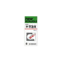 【第2類医薬品】新今治水 4ml