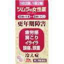 【第(2)類医薬品】ツムラの女性薬 ラムールQ 80錠