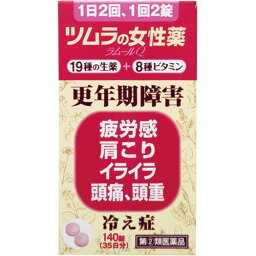 【第(2)類医薬品】ツムラの女性薬 ラムールQ 140錠