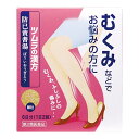 【送料込】【第2類医薬品】防已黄耆湯エキス顆粒 12包 1個