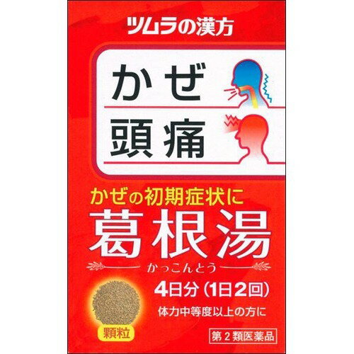 商品名：【第2類医薬品】ツムラ漢方 葛根湯 エキス顆粒A 8包内容量：8包JANコード：4987138481337発売元、製造元、輸入元又は販売元：ツムラ原産国：日本区分：第二類医薬品商品番号：103-4987138481337□□□ 販売店舗 □□□アットライフ加西薬店(兵庫県加西市)情報提供・相談応需：販売店舗の登録販売者□□□　商品説明　□□□「ツムラ漢方 葛根湯 エキス顆粒A 8包」は、漢方処方である「葛根湯」から抽出したエキスより製した服用しやすい顆粒です。さむけや発熱・首筋や肩のこわばりのあるかぜのひきはじめ、頭痛・肩こり・筋肉痛に効果があります。医薬品。□□□　使用上の注意　□□□●相談すること1.次の人は服用前に医師、薬剤師または登録販売者に相談してください(1)医師の治療を受けている人。(2)妊婦または妊娠していると思われる人。(3)体の虚弱な人(体力の衰えている人、体の弱い人)。(4)胃腸の弱い人。(5)発汗傾向の著しい人。(6)高齢者。(7)今までに薬などにより発疹・発赤、かゆみ等を起こしたことがある人。(8)次の症状のある人。むくみ、排尿困難(9)次の診断を受けた人。高血圧、心臓病、腎臓病、甲状腺機能障害2.服用後、次の症状があらわれた場合は副作用の可能性がありますので、直ちに服用を中止し、この文書を持って医師、薬剤師または登録販売者に相談してください関係部位症状皮膚発疹・発赤、かゆみ消化器吐き気、食欲不振、胃部不快感まれに下記の重篤な症状が起こることがあります。その場合は直ちに医師の診療を受けてください。症状の名称症状偽アルドステロン症、ミオパチー手足のだるさ、しびれ、つっぱり感やこわばりに加えて、脱力感、筋肉痛があらわれ、徐々に強くなる。肝機能障害発熱、かゆみ、発疹、黄疸(皮膚や白目が黄色くなる)、褐色尿、全身のだるさ、食欲不振等があらわれる。3.1ヵ月位(感冒の初期、鼻かぜ、頭痛に服用する場合には5-6回)服用しても症状がよくならない場合は服用を中止し、この文書を持って医師、薬剤師または登録販売者に相談してください4.長期連用する場合には、医師、薬剤師または登録販売者に相談してください使用期限まで100日以上ある医薬品をお届けします。□□□　効果・効能　□□□体力中等度以上のものの次の諸症：感冒の初期(汗をかいていないもの)、鼻かぜ、鼻炎、頭痛、肩こり、筋肉痛、手や肩の痛み□□□　用法・用量　□□□次の量を、食前に水またはお湯で服用してください。年齢1回量1日服用回数成人(15歳以上)1包(2.5g)2回7歳以上15歳未満2/3包4歳以上7歳未満1/2包2歳以上4歳未満1/3包2歳未満服用しないでください●用法・用量に関連する注意小児に服用させる場合には、保護者の指導監督のもとに服用させてください。□□□　成分・分量　□□□本品2包(5.0g)中、下記の割合の根湯エキス(2/3量)2.5gを含有します。日局カッコン：2.68g日局タイソウ：2.01g日局マオウ：2.01g日局カンゾウ：1.34g日局ケイヒ：1.34g日局シャクヤク：1.34g日局ショウキョウ：1.34g添加物として日局ステアリン酸マグネシウム、日局乳糖水和物、シヨ糖脂肪酸エステルを含有します。□□□　保管および取扱い上の注意　□□□1.直射日光の当たらない湿気の少ない涼しい所に保管してください。2.小児の手の届かない所に保管してください。3.1包を分割した残りを服用する場合には、袋の口を折り返して保管し、2日以内に服用してください。4.本剤は生薬(薬用の草根木皮等)を用いた製品ですので、製品により多少顆粒の色調等が異なることがありますが効能・効果にはかわりありません。5.使用期限を過ぎた製品は、服用しないでください。□□□　お問い合わせ先　□□□ツムラ文責：アットライフ株式会社　登録販売者 尾籠 憲一広告文責：アットライフ株式会社TEL：050-3196-1510医薬品販売に関する記載事項第2類医薬品第二類医薬品広告文責：アットライフ株式会社TEL 050-3196-1510 ※商品パッケージは変更の場合あり。メーカー欠品または完売の際、キャンセルをお願いすることがあります。ご了承ください。