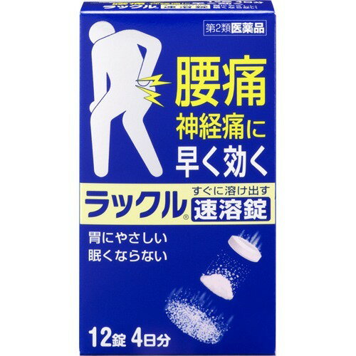 【第2類医薬品】ラックル 12錠