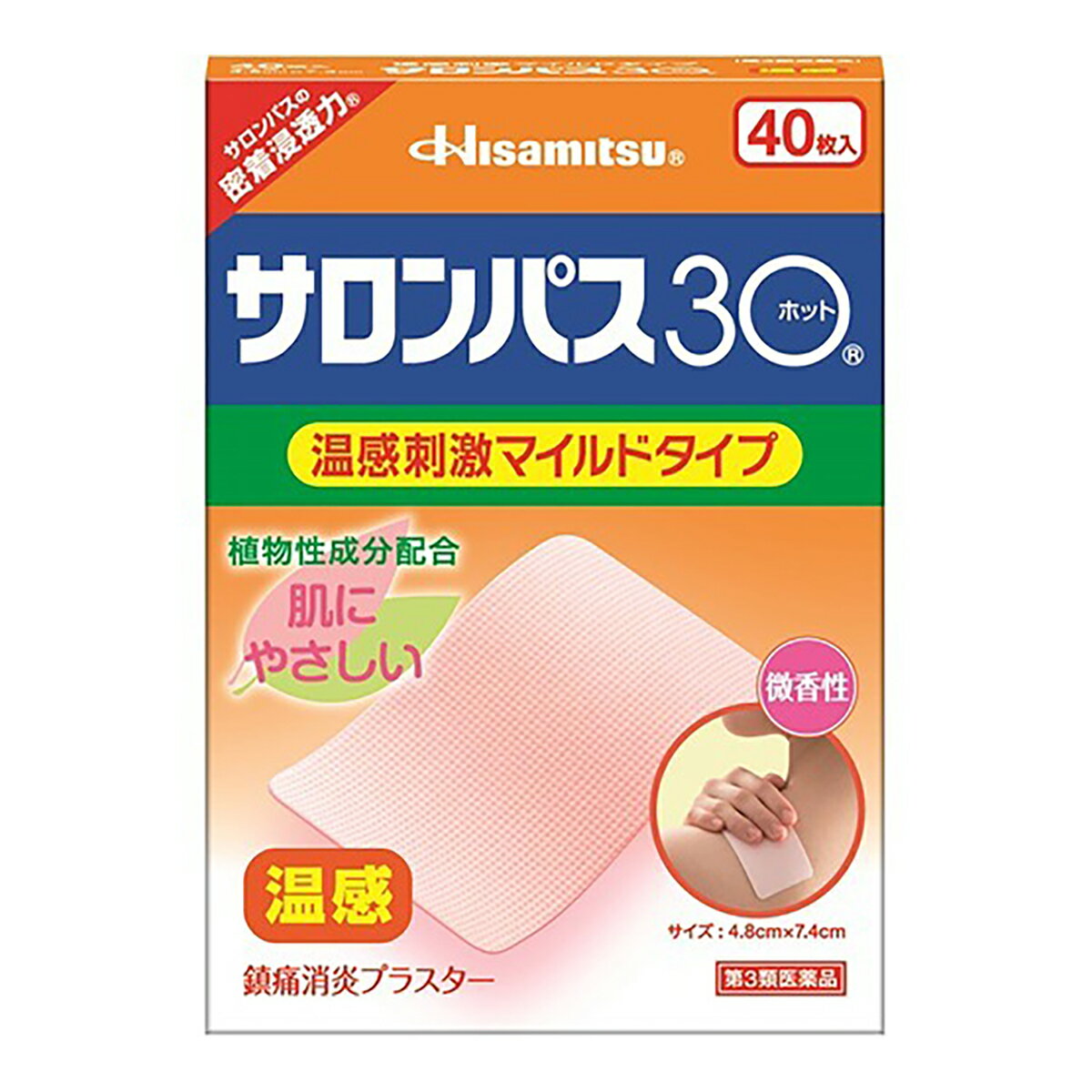 【送料込】【第3類医薬品】サロンパス30ホット 40枚 1個