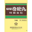 【第2類医薬品】樋屋奇応丸 特選金粒 75粒