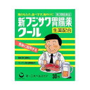 商品名：【第2類医薬品】新フジサワ胃腸薬 クール 30包内容量：30包JANコード：4987195585726発売元、製造元、輸入元又は販売元：第一三共ヘルスケア原産国：日本区分：第二類医薬品商品番号：103-4987195585726□□□　商品説明　□□□●芳香性健胃生薬シュクシャ末、チョウジ末、ケイヒ末の配合により、胃のはたらきを良くします。●脂肪の消化を助けるリパーゼとデンプンの消化を助けるビオジアスターゼのはたらきにより、食物の消化を高めます。●カンゾウ末と制酸剤のはたらきにより、胃を保護します。□□□　使用上の注意　□□□★使用上の注意＜してはいけないこと＞※守らないと現在の症状が悪化したり、副作用・事故が起こりやすくなります。・次の人は服用しないで下さい。透析療法を受けている人・長期連用をしないで下さい。＜相談すること＞・次の人は服用前に医師、薬剤師又は登録販売者に相談してください。(1)医師の治療を受けている人(2)薬などによりアレルギー症状を起こしたことがある人(3)次の診断を受けた人腎臓病・服用後、次の症状があらわれた場合は副作用の可能性がありますので、直ちに服用を中止し、この文書を持って医師、薬剤師又は登録販売者に相談してください。関係部位・・・皮膚症状・・・発疹・発赤、かゆみ・服用後、次の症状があらわれることがありますので、このような症状の持続又は増強が見られた場合には、服用を中止し、この文書を持って医師、薬剤師又は登録販売者に相談してください。便秘、下痢・2週間位服用しても症状がよくならない場合は服用を中止し、この文書を持って医師、薬剤師又は登録販売者に相談してください。★保管及び取扱い上の注意・直射日光の当たらない湿気の少ない涼しい所に保管してください。・小児の手の届かないところに保管してください。・他の容器に入れ替えないでください。(誤用の原因になったり品質が変わります)・1包を分割したり残りを服用する場合は、袋の口を折り返して保管し、2日以内に服用してください。・表示の使用期限を過ぎた製品は使用しないでください。使用期限120日以上の商品を販売しております□□□　効果・効能　□□□・もたれ(胃もたれ)、食べすぎ(過食)、飲みすぎ(過飲)、胸やけ、胃部・腹部膨満感、消化不良、消化促進、食欲不振(食欲減退)、胃弱、胃酸過多、胸つかえ、胃部不快感、胃重、げっぷ(おくび)、はきけ(むかつき、胃のむかつき、二日酔・悪酔のむかつき、嘔気、悪心)、嘔吐、胃痛、胃部膨満感、消化不良による胃部・腹部膨満感□□□　用法・用量　□□□・次の量を水又はお湯で服用してください。(年齢・・・1回量：1日服用回数)15歳以上・・・1包：3回(毎食後)11歳以上15歳未満・・・2／3包：3回(毎食後)8歳以上11歳未満・・・1／2包：3回(毎食後)5歳以上8歳未満・・・1／3包：3回(毎食後)3歳以上5歳未満・・・1／4包：3回(毎食後)3歳未満・・・服用しないで下さい。★用法・用量に関連する注意(1)用法・用量を厳守してください。(2)3歳以上の幼小児に服用させる場合には、保護者の指導監督のもとに服用させてください。□□□　成分・分量　□□□・本剤は、緑色で特異な芳香と清涼味がある顆粒で、3包(1包1.5g)中に次の成分を含有しています。シュクシャ末・・・60mgチョウジ末・・・105mgケイヒ末・・・240mgカンゾウ末・・・300mgビオジアスターゼ・・・300mgリパーゼ・・・60mg炭酸水素ナトリウム・・・1650mgメタケイ酸アルミン酸マグネシウム・・・1200mg添加物・・・トウモロコシデンプン、ヒドロキシプロピルセルロース、銅クロロフィリンNa、無水ケイ酸、L-メントール★成分・分量に関連する注意・本剤に配合されている銅クロロフィリンナトリウムにより、便が緑色になることがあります。□□□　お問い合わせ先　□□□第一三共ヘルスケア文責：アットライフ株式会社　登録販売者 尾籠 憲一広告文責：アットライフ株式会社TEL：050-3196-1510医薬品販売に関する記載事項第二類医薬品広告文責：アットライフ株式会社TEL 050-3196-1510 ※商品パッケージは変更の場合あり。メーカー欠品または完売の際、キャンセルをお願いすることがあります。ご了承ください。