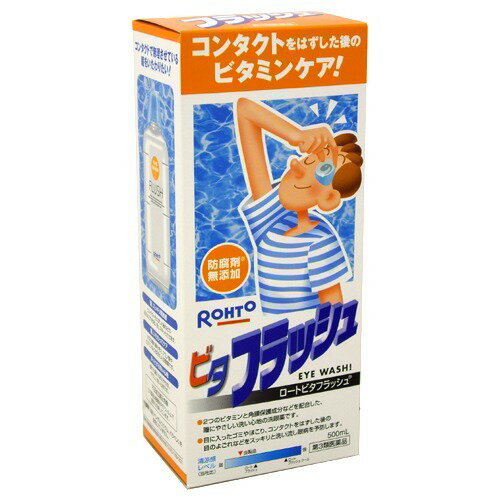  ロート Cキューブ ビタフラッシュ 500ml