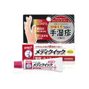 【第(2)類医薬品】メンソレータム メディクイック クリームR 手湿疹に 8g (セルフメディケーション税制対象)(4)