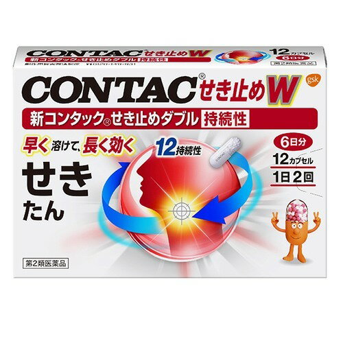 【送料込】【第2類医薬品】Haleonジャパン 新コンタック せき止めダブル持続性 12カプセル ※セルフメデ..