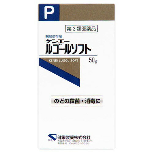 【第3類医薬品】 ケンエー ルゴールソフト 50g