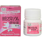 【第3類医薬品】 酸化マグネシウムE 便秘薬 90錠