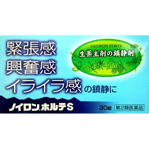 【第2類医薬品】ノイロンホルテS 30錠