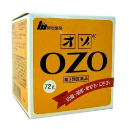 【第3類医薬品】明治薬品 OZO オゾ 72g