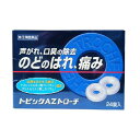 【送料込】【第3類医薬品】日新薬品 トピックAZトローチ 24錠 1個