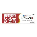 【第3類医薬品】新新薬品 ヒフトップs 20g ※セルフメディケーション税制対象