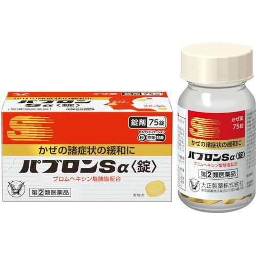 【第(2)類医薬品】大正製薬 パブロンSα (錠剤) 75錠【R】のサムネイル