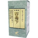 【第2類医薬品】百毒下し 2560粒