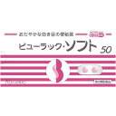 【第2類医薬品】ビューラック・ソフト 50錠(セルフメディケーション税制対象)