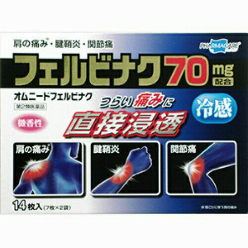 【第2類医薬品】オムニードフェルビナク 冷感 14枚入 ※セルフメディケーション税制対象