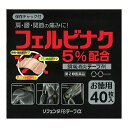 【送料込】【第2類医薬品】タカミツ リフェンダFBテープα 40枚 ※セルフメディケーション税制対象商品 1個