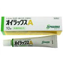 【第(2)類医薬品】オイラックスA 10g ※セルフメディケーション税制対象