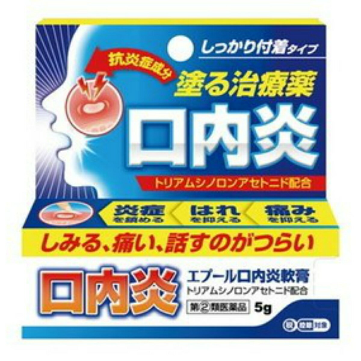 商品名：【第(2)類医薬品】Pi エプール口内炎 軟膏 5g 塗る治療薬内容量：5gJANコード：4535653001068発売元、製造元、輸入元又は販売元：プロダクトイノベーション原産国：日本区分：指定第二類医薬品商品番号：103-4535653001068□□□　商品説明　□□□しみる、痛い、話すのが辛い口内炎に「炎症を鎮める」・「はれを抑える」・「痛みを抑える」しっかり付着タイプの塗る治療薬トリアムシノロンアセトニド配合□□□　使用上の注意　□□□◆相談すること医師又は歯科医師の治療を受けている人、薬によりアレルギー症状を起こしたことがある人、口内のひどいただれのある人は使用前に医師、歯科医師又は薬剤師に相談してください。 使用期限120日以上の商品を販売しております□□□　効果・効能　□□□口内炎（アフタ性）口内炎（アフタ性）とは…頬の内側や舌、唇の裏側などに、周りが赤っぽく、中央部が浅くくぼんだ白っぽい円形の痛みを伴う浅い小さな潰瘍（直径10mm未満）が1〜数個できた炎症の総称です。□□□　用法・用量　□□□1日1〜数回、適量を患部に塗布してください。★用法・用量に関連する注意（1）用法・用量を厳守して下さい。（2）小児に使用させる場合には、保護者の指導監督のもとに使用させて下さい。（3）口腔用にのみ使用して下さい。 □□□　成分・分量　□□□100g中・・・トリアムシノロンアセトニド：0.1g添加物として流動パラフィン、ヒドロキシプロピルセルロース、カルボキシビニルポリマー、キシリトール、サッカリンナトリウム水和物、香料、ゲル化炭化水素を含有します。□□□　お問い合わせ先　□□□お問い合わせ（株）プロダクトイノベーション　お客様相談室TEL：0598-30-5376受付時間：10時〜17時（土・日・祝祭日は除く）文責：アットライフ株式会社　登録販売者 尾籠 憲一広告文責：アットライフ株式会社TEL：050-3196-1510医薬品販売に関する記載事項指定第2類医薬品広告文責：アットライフ株式会社TEL 050-3196-1510 ※商品パッケージは変更の場合あり。メーカー欠品または完売の際、キャンセルをお願いすることがあります。ご了承ください。