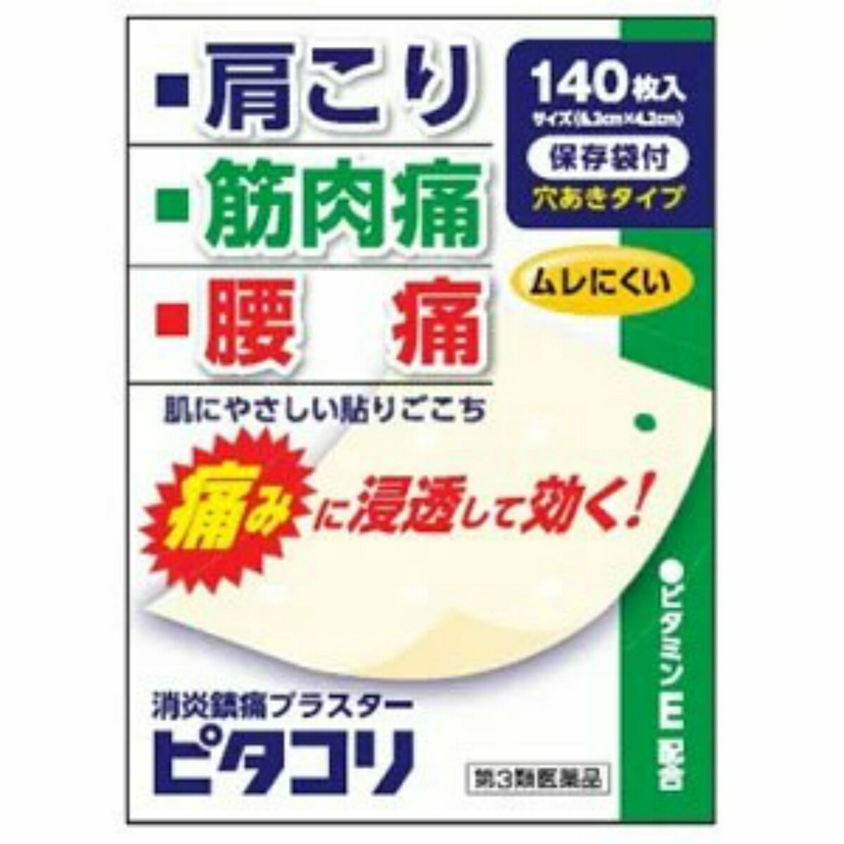 【第3類医薬品】大協薬品工業 ピタコリ 140枚入 ※セルフメディケーション税制対象