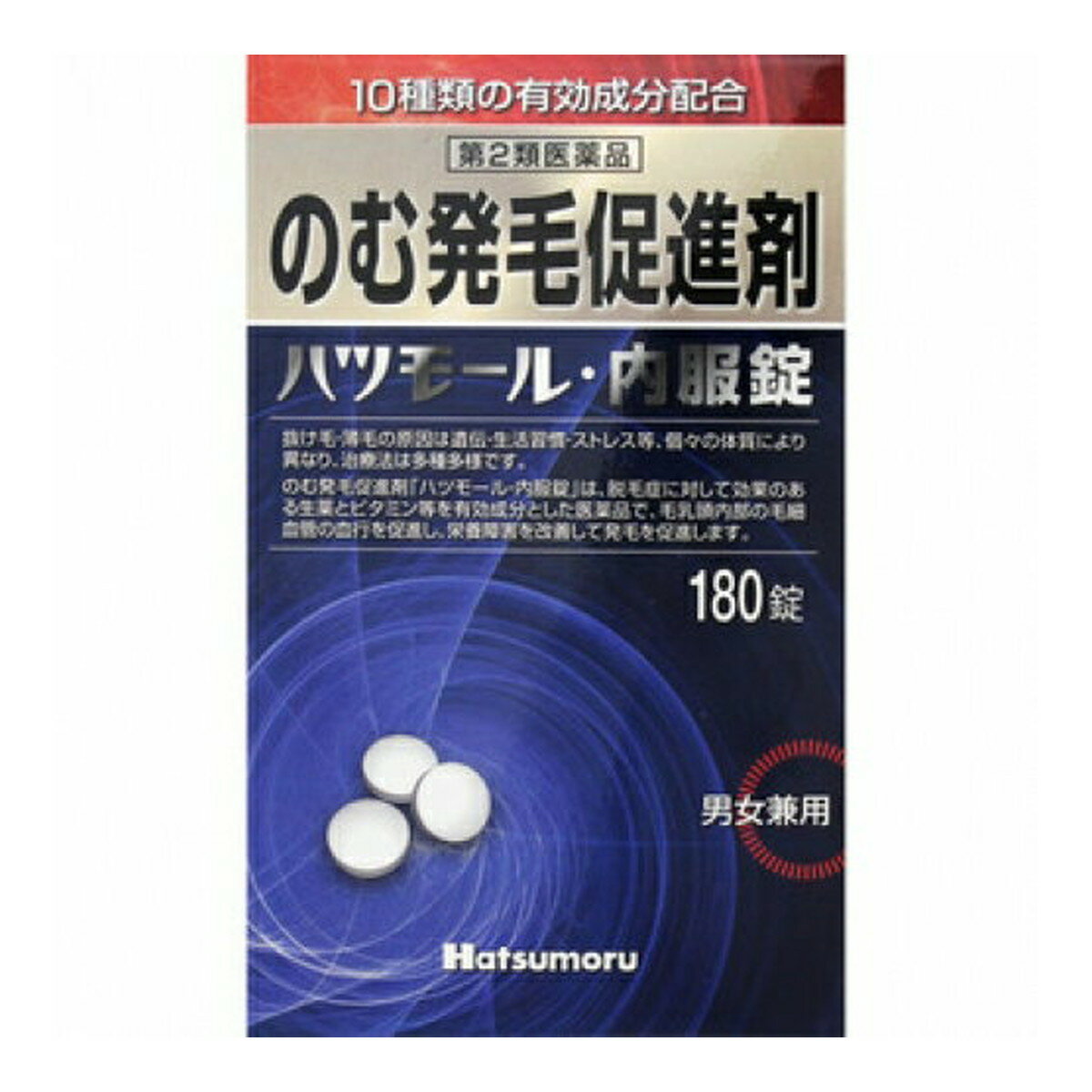 商品名：【第2類医薬品】田村治照堂 ハツモール 内服錠 180錠入内容量：180錠JANコード：4975446973538発売元、製造元、輸入元又は販売元：田村治照堂原産国：日本区分：第二類医薬品商品番号：103-4975446973538□□□　商品説明　□□□「ハツモール・内服錠」は脱毛症に対して効果のある生薬とビタミン等を有効成分とした医薬品で、毛乳頭内部の血行を促進し、栄養障害を改善して体内から毛根部の障害を正常な状態によみがえらせることで発毛を促進します。□□□　使用上の注意　□□□■してはいけないこと（守らないと現在の症状が悪化したり、副作用・事故が起こりやすくなる）1．次の人は服用しないでください。（1）小児（15才未満）（2）適応症（脱毛症）以外の人■相談すること1．次の人は使用前に医師、薬剤師又は登録販売者に相談してください。（1）医師の治療を受けている人（2）妊婦または妊娠していると思われる人（3）本人又は家族がアレルギー体質の人（4）薬によりアレルギー症状を起こしたことがある人2．服用後、次の症状があらわれた場合は副作用の可能性があるので、直ちに使用を中止し、この添付文書を持って医師、薬剤師又は登録販売者に相談してください。【関係部位：症状】皮膚：発赤、発疹、かゆみ消化器系：悪心、嘔吐、下痢、腹痛使用期限まで100日以上ある医薬品をお届けします。□□□　効果・効能　□□□粃糠性脱毛症、円形脱毛症□□□　用法・用量　□□□成人1日6錠を水またはお湯で2 3回に分けて服用してください。★用法・用量に関連する注意1．用法・用量を厳守してください。2．錠剤の取り出し方錠剤の入っているPTPシートの凸部を指先で強く押して、裏面のアルミ箔を破り、取り出して服用してください。（誤ってそのまま飲み込んだりすると食道粘膜に突き刺さる等思わぬ事故につながります）□□□　成分・分量　□□□6錠(成人の1日の服用量）中・・・カンゾウ末：500.202mg、イノシトールヘキサニコチン酸エステル：480mg、セファランチン：0.015mg、アリメマジン酒石酸塩：0.03mg、パントテン酸カルシウム：497.298mg、チアミン塩化物塩酸塩：2.49mg、リボフラビン：0.996mg、ピリドキシン塩酸塩：2.49mg、アスコルビン酸：12.45mg、ニコチン酸アミド：4.98mg添加物として、乳糖水和物、バレイショデンプン、リン酸水素カルシウム水和物、ヒドロキシプロピルセルロース、クロスカルメロースナトリウム(クロスCMC-Na)、タルク、ステアリン酸マグネシウム、ヒプロメロースフタル酸エステル、グリセリン脂肪酸エステル、酸化チタン、カルナウバロウを含有します。□□□　保管および取扱い上の注意　□□□（1）直射日光の当たらない湿気の少ない涼しい所に保管してください。（2）小児の手の届かない所に保管してください。（3）誤用をさけ，品質を保持するため，他の容器に入れかえないでください。（4）アルミピロー開封後はすみやかに服用してください。（5）本剤は外装に記載されている使用期限内に服用してください。□□□　お問い合わせ先　□□□（株）田村治照堂　お客様相談室TEL：06-6622-6482受付時間：月〜金 9時〜17時（祝祭日を除く）文責：アットライフ株式会社　登録販売者 尾籠 憲一広告文責：アットライフ株式会社TEL：050-3196-1510医薬品販売に関する記載事項第2類医薬品第二類医薬品広告文責：アットライフ株式会社TEL 050-3196-1510 ※商品パッケージは変更の場合あり。メーカー欠品または完売の際、キャンセルをお願いすることがあります。ご了承ください。