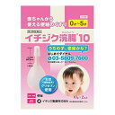 【第2類医薬品】イチジク製薬 イチジク浣腸10 10g×2 個入