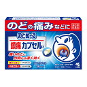【第(2)類医薬品】小林製薬 のどぬーる 鎮痛カプセルa 18カプセル入 ※セルフメディケーション税制対象