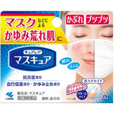 【第2類医薬品】小林製薬 キュアレア マスキュア 8g クリームタイプ