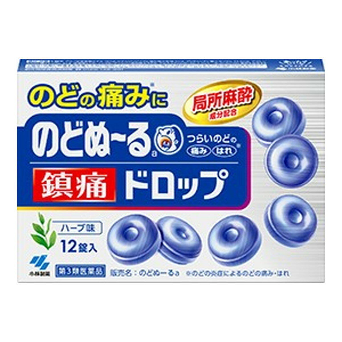 【第3類医薬品】小林製薬 のどぬーる 鎮痛ドロップ 12錠入 ハーブ味