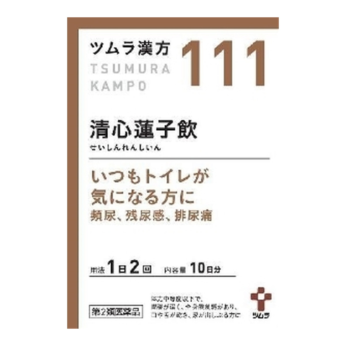 ツムラ漢方 清心蓮子飲 せいしんれんしいん エキス顆粒 20包入