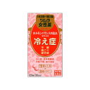 【第(2)類医薬品】ツムラ 女性薬 ラムールQ 120錠入