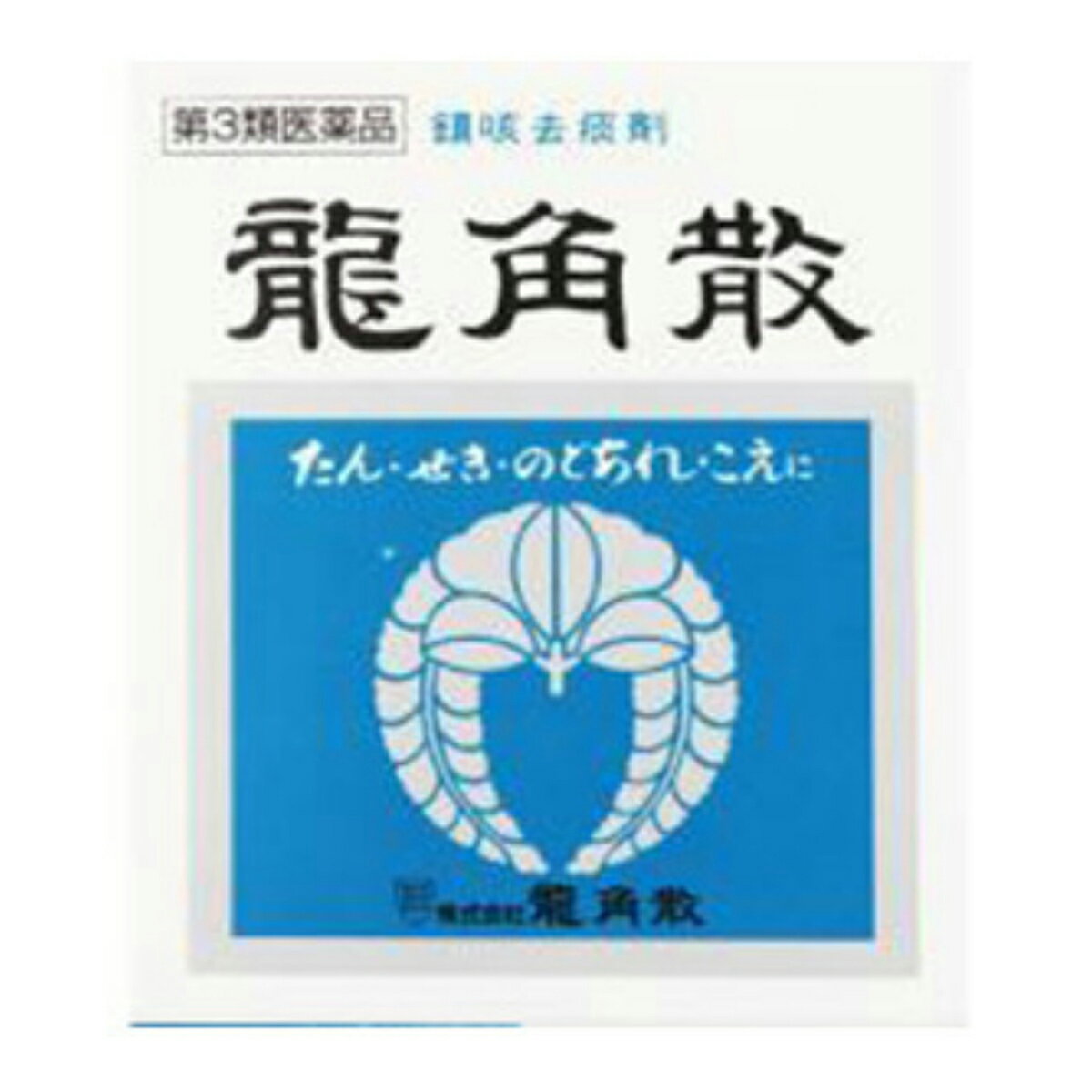 【第3類医薬品】龍角散 20g