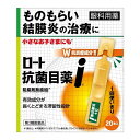 【第2類医薬品】ロート製薬 ロート抗菌目薬i 0.5mL×20本入 眼科用薬