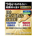 【第2類医薬品】ロート クリニカル 抗菌目薬i 0.5ml×20本入