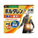 【第2類医薬品】Haleonジャパン ボルタレンACαテープL 大判 7枚入 ※セルフメディケーション税制対象