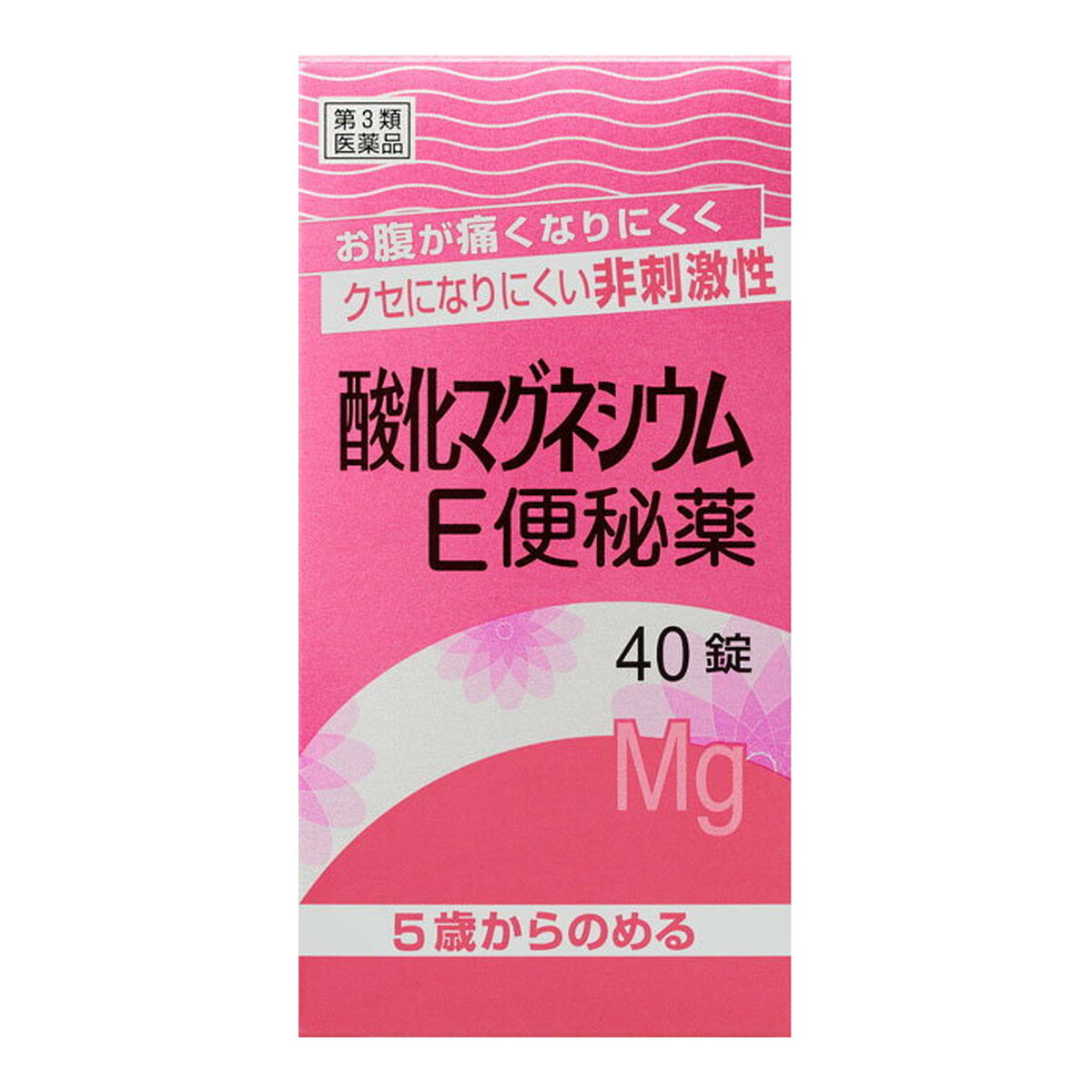 商品名：【第3類医薬品】健栄製薬 酸化マグネシウムE便秘薬 40錠入内容量：40錠JANコード：4987286316567発売元、製造元、輸入元又は販売元：健栄製薬原産国：日本区分：第三類医薬品商品番号：103-4987286316567□□□　商品説明　□□□ミネラル成分（酸化マグネシウム）が腸内に水分を集め、便を柔らかくして膨らませ、お通じを促します。●お腹にやさしい非刺激性腸を直接刺激しないので、お腹が痛くなりにくい便秘薬です。●クセになりにくいミネラル成分（酸化マグネシウム）を使った便秘薬は、一般的にクセになりにくいと言われています。●服用量が調節できます症状に合わせて適切な分量を服用できます。●レモン風味の速崩錠水で服用すると、口中ですばやく崩壊し、ほのかなレモン風味が広がります。錠剤が苦手な方でも服用が容易です。□□□　使用上の注意　□□□■してはいけないこと（守らないと現在の症状が悪化したり、副作用が起こりやすくなります）1．本剤を服用している間は、次の医薬品を服用しないでください　　他の瀉下薬（下剤）■相談すること1．次の人は服用前に医師、薬剤師又は登録販売者に相談してください（1）医師の治療を受けている人。（2）妊婦又は妊娠していると思われる人。（3）高齢者。（4）はげしい腹痛、吐き気・嘔吐のある人。（5）腎臓病の診断を受けた人。2．服用後、次の症状があらわれた場合は副作用の可能性があるので、直ちに服用を中止し、この文書を持って医師、薬剤師又は登録販売者に相談してください【関係部位：症状】消化器：はげしい腹痛、吐き気・嘔吐精神神経系：強い眠気、意識がうすれる循環器：立ちくらみ、脈が遅くなる呼吸器：息苦しいその他：筋力の低下、口のかわき3．服用後、次の症状があらわれることがあるので、このような症状の持続又は増強が見られた場合には、服用を中止し、この文書を持って医師、薬剤師又は登録販売者に相談してください　　下痢4．1週間位服用しても症状がよくならない場合は服用を中止し、この文書を持って医師、薬剤師又は登録販売者に相談してください使用期限まで100日以上ある医薬品をお届けします。□□□　効果・効能　□□□●便秘●便秘に伴う次の症状の緩和：頭重、のぼせ、肌荒れ、吹出物、食欲不振（食欲減退）、腹部膨満、腸内異常発酵、痔□□□　用法・用量　□□□次の量を1日1回、就寝前（又は空腹時）に水又はぬるま湯で服用してください。ただし、初回は最小量を用い、便通の具合や状態をみながら少しずつ増量又は減量してください。大人(15歳以上)：1回3〜6錠、1日1回11歳以上15歳未満：1回2〜4錠、1日1回7歳以上11歳未満：1回2〜3錠、1日1回5歳以上7歳未満：1回1〜2錠、1日1回5歳未満：服用しないでください★用法・用量に関連する注意（1）用法・用量を厳守してください。（2）小児に服用させる場合には、保護者の指導監督のもとに服用させてください。（3）早い方は約1〜2時間で効果があらわれるなど、効果発現までの時間に個人差があります。□□□　成分・分量　□□□6錠中・・・酸化マグネシウム：2000mg含有添加物として、ステアリン酸カルシウム、アセスルファムカリウム、結晶セルロース、クロスカルメロースナトリウム、香料を含有します。□□□　保管および取扱い上の注意　□□□（1）直射日光の当たらない湿気の少ない涼しい所に密栓して保管してください。（2）小児の手の届かない所に保管してください。（3）他の容器に入れ替えないでください。（誤用の原因になったり品質が変わることがあります。）（4）使用期限を過ぎた製品は服用しないでください。（5）容器の中の詰め物は、輸送時の錠剤の破損を防止するためのものです。開封後は捨ててください。□□□　お問い合わせ先　□□□健栄製薬（株）TEL：06-6231-5822受付時間：9時〜17時（土、日、祝日を除く）文責：アットライフ株式会社　登録販売者 尾籠 憲一広告文責：アットライフ株式会社TEL：050-3196-1510医薬品販売に関する記載事項第3類医薬品第三類医薬品広告文責：アットライフ株式会社TEL 050-3196-1510 ※商品パッケージは変更の場合あり。メーカー欠品または完売の際、キャンセルをお願いすることがあります。ご了承ください。